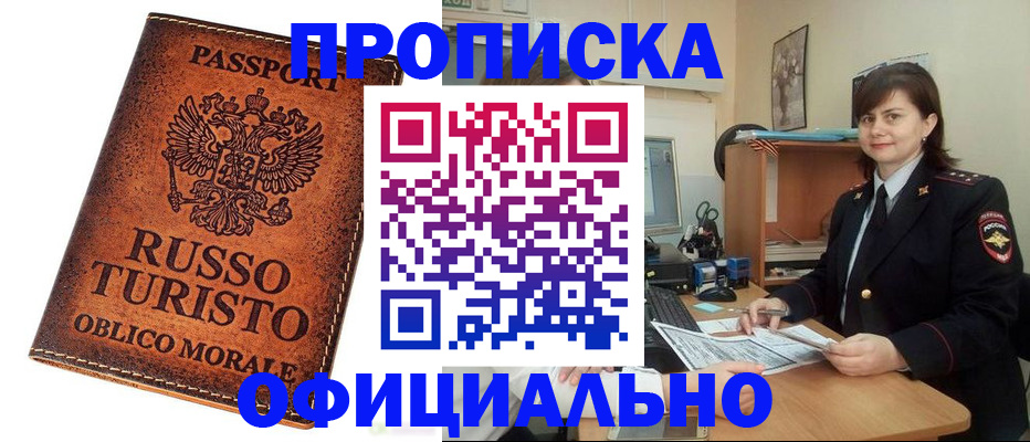 временная прописка в Калязине