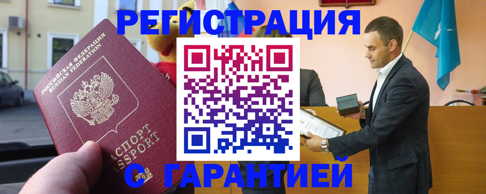прописка от собственника в Калязине