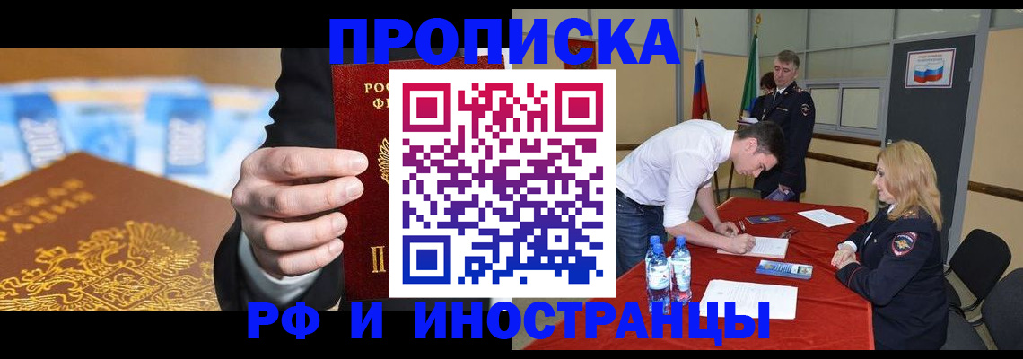 прописка в квартире в Калязине