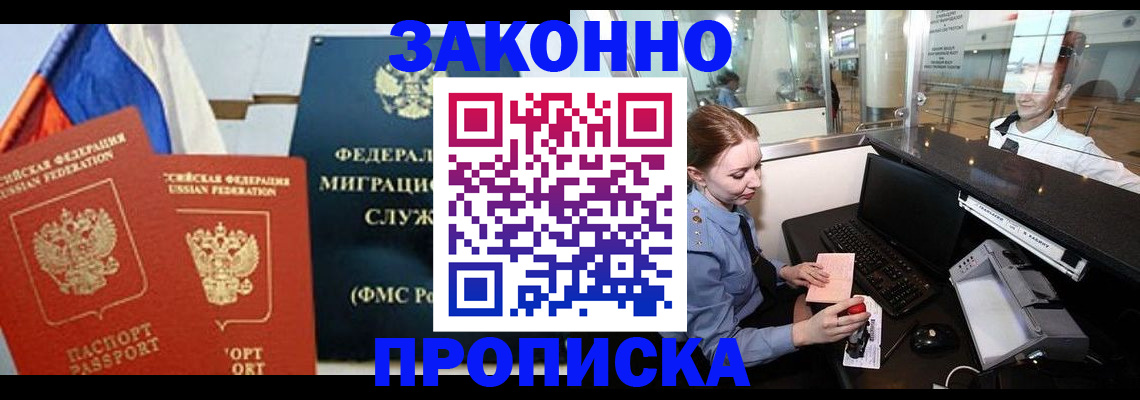 временная регистрация для всех в Калязине