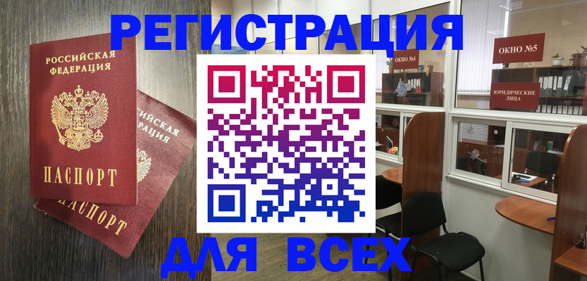 прописка штамп в Калязине