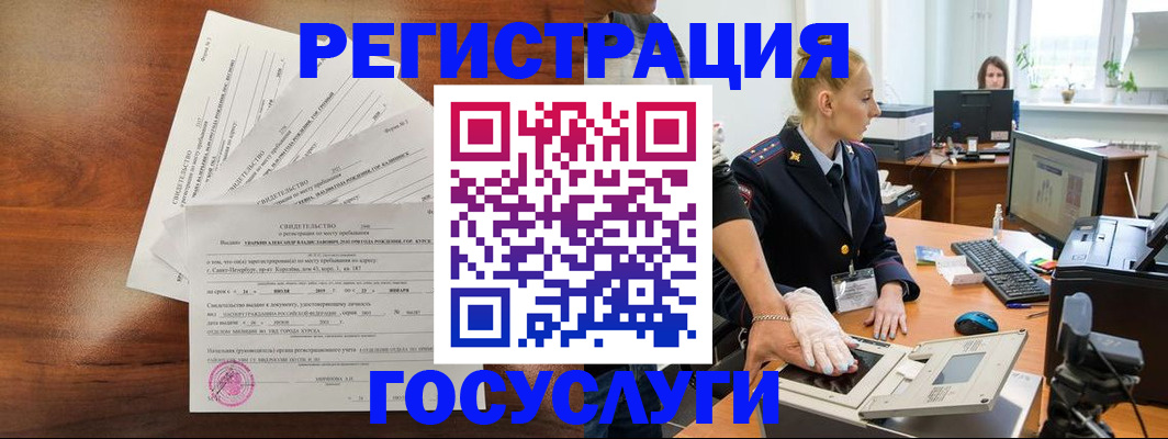 временная регистрация 2025 в Калязине